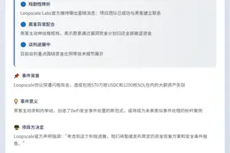 黑客愿以赏金返还被盗资金