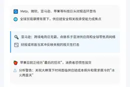 科技巨头本周财报出炉