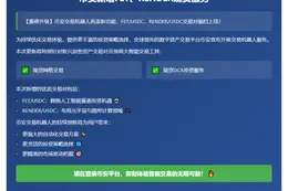 币安新增FET、RENDER现货服务