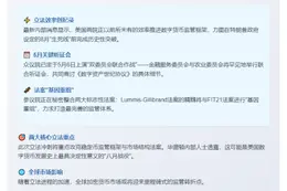 美加紧加密立法 8月前有望通关