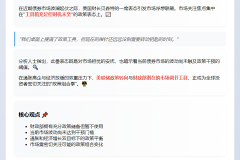 美财长：财政部工具多但不用