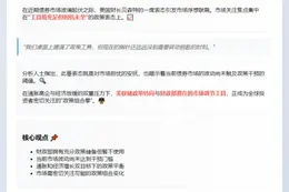 美财长：财政部工具多但不用