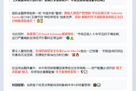 摩根大通：对华关税窗口期渐窄
