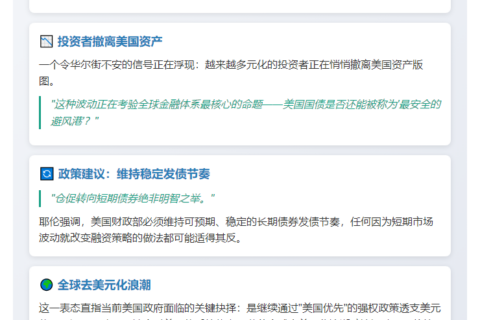 耶伦批特朗普政策冲击美元信誉