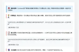 Coinbase总裁：美或提前购比特币