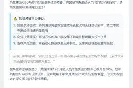 高盛：美衰退风险加大