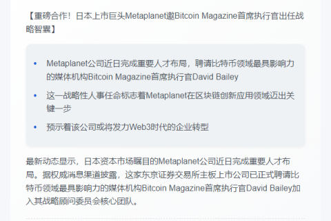 Metaplanet任命Bitcoin Magazine CEO为战略顾问