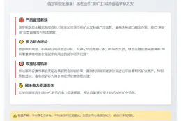 俄拟将加密货币非法挖矿列犯罪