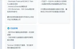 Terminal 3完成800万美元种子轮融资