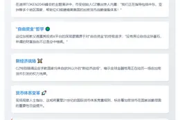 CZ助多国筹建加密储备