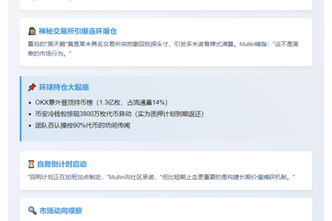 CEO承诺优先恢复OM代币