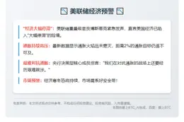 博斯蒂克：经济大幅停滞