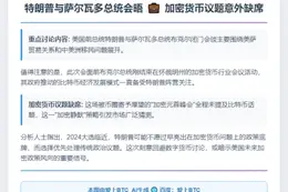 特朗普会晤萨尔瓦多总统 议贸易移民