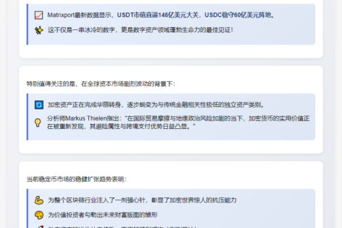 稳定币增长凸显加密市场韧性