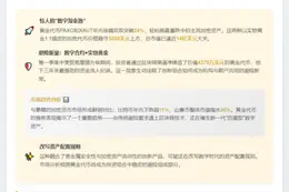 黄金ETF创三年新高，PAXG、XAUT领跑