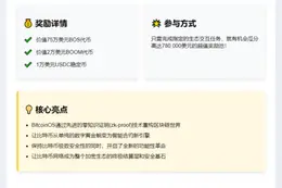OKX钱包推出BitcoinOS专场