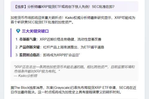 XRP ETF获批概率高于其他资产