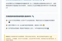 贝莱德：美股压力短期，潜力长期