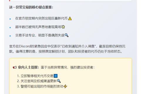 ZKSync惊现1.1亿代币异常流通