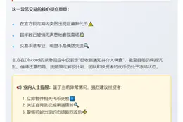 ZKSync惊现1.1亿代币异常流通