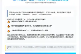CZ警告：勿追OM叙事，CEX应免上币流程