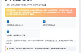 BTC涨破8.5万美元