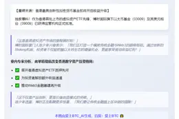 博时以太获批25日质押