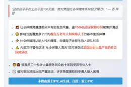 拜登坦承政府过失