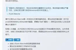 创始人辟谣离职传闻