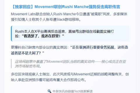 高管否认离职传言