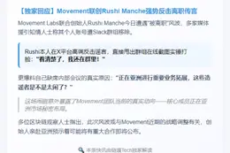 高管否认离职传言