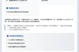Aztec发布匿名平台StealthNote