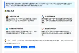 香港批准比特币ETF基金