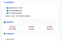 程序员盗2.7万条iToken私钥