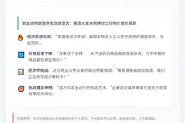 特朗普：关税创收，物价普降