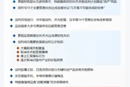 美财长：关税协议或需延期