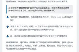 韩保守派竞选承诺学特朗普宽松加密政策