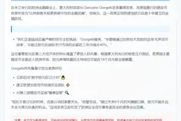 意财长：美稳定币政策威胁超关税