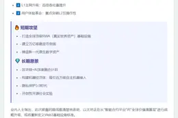 以太坊简化路线图发布