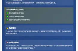 Binance：OM闪崩因跨平台清算，正跟进处理