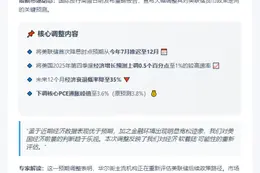 高盛推迟美联储降息预期至年底