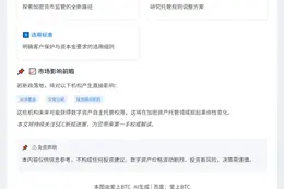 SEC或改革加密经纪商规则