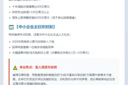 特朗普公布4万亿减税法案