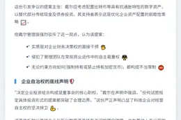 戴尔否决比特币入财库提案