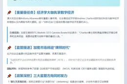 澳大利亚任命加密监管助理部长