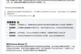 FT：Animoca Brands计划纽约上市