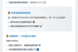 比特币挖矿成本达3.68万美元