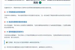 贝森特：对贸易乐观