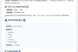 《币海暗礁》上线
