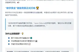 新罕布什尔或成美国首个比特币储备州